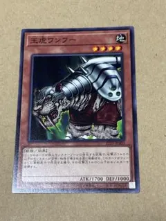 2025年最新】王虎ワンフーの人気アイテム - メルカリ