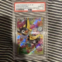 【PSA10】ナンジャモのカイデン　PROMO 232/SV-P