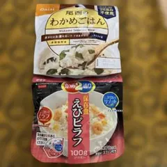 サタケ マジックライス 3種セット 非常食 えびピラフ ドライカレー