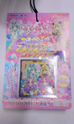 名探偵プリキュア プリキラシールコレクション 当て 20付+２ 未開封 セット