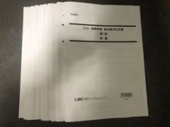 2026年目標　LEC 司法書士　精選答練［頻出論点記述編］全10回 2026年目標 LEC 司法書士 精選答練［頻出論点記述編］全10回 - メルカリ