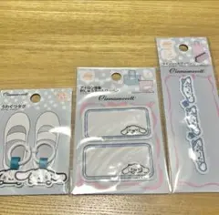 シナモロール うわぐつタグ 刺繍ネームワッペン ラインシールワッペン3点セット