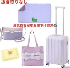 24時間限定価格 しまむら ちはる ラプンツェル キャリーケースhappybag
