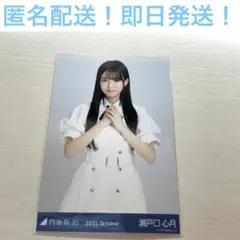 2025年最新】瀬戸口心月の人気アイテム - メルカリ