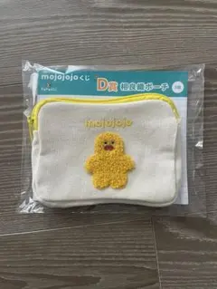 mojojojoくじポーチ