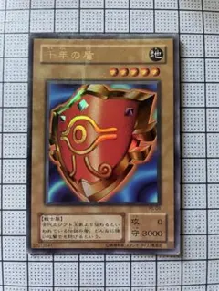遊戯王☆初期☆千年の盾 - メルカリ