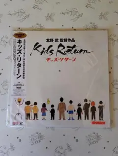 キッズ・リターン 北野武 監督作品 kids return 【Blu-ray】 - メルカリ
