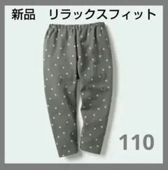 UNIQLO 星柄レギンス 110サイズ