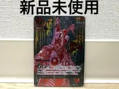 宇宙恐竜 ゼットン UR BP07 大怪獣超進撃 - メルカリ