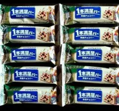 1本満足バー　シリアルホワイト　 栄養チョコバー 10本入りのサムネイル