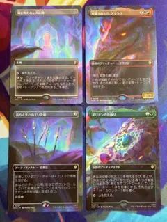 未使用品 Foil】マイトストーンとウィークストーン 4枚セット 英語