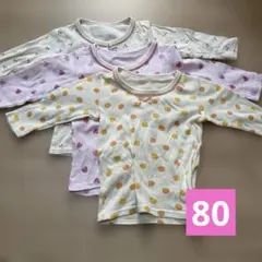 80 肌着3枚セット