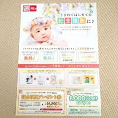 ❣️16890円分無料❣️スタジオマリオ 記念撮影クーポン 2種セット
