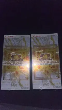 遊戯王　リミットオーバーコレクション　ライバルズ　シュリンク有り　2box