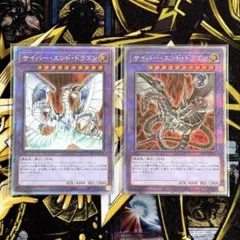 サイバーエンドドラゴン プリシク | Mercari