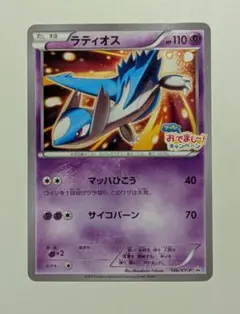 ポケモンカード ラティオス レジェンド プロモ 渦巻きホロ - メルカリ