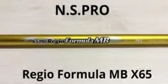 N.S.Pro Reggio Formula MB X65 ドライバー用シャフトのサムネイル