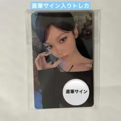 チェウォン PUREFLOW weverse 直筆サイン ラキドロトレカ - メルカリ