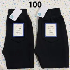 ㉞100、2本、新品☆ストレッチパンツ、長ズボン☆西松屋