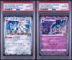 2026年最新】PSA10 連番の人気アイテム - メルカリ