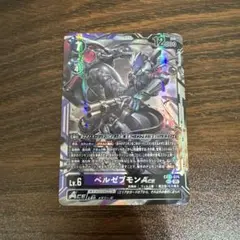 ベルゼブモン ACE/EX10/デジモンカード ①