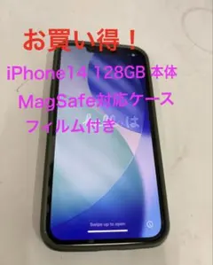 画面割無（画面保護シール貼付済）Apple iPhone 14 128GB 本体 o*o様 画面割無（画面保護シール貼付済）Apple iPhone 14 128 - メルカリ
