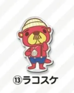 どうぶつの森 キャラマグネッツ ラコスケ