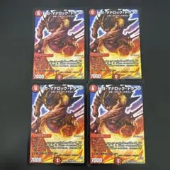 メガマナロックドラゴン　初期　４枚のサムネイル