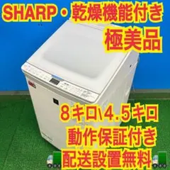 2026年最新】SHARP 縦型洗濯機の人気アイテム - メルカリ