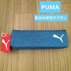 期間限定！新品未使用PUMA ヘザースリムペンケース ブルー PM229BLのサムネイル