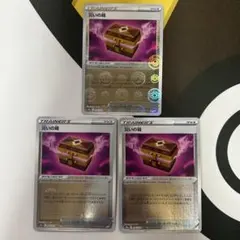 ポケモンカード 災いの箱 066/071 モンスターボールミラー 3枚のサムネイル