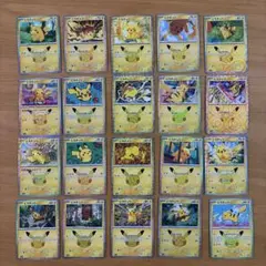 ピカチュウ 30th 01〜20 20枚セット ダブりなし