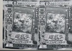 遊戯王　亜空間バトル　10枚セット　ｖジャンプ　プロモ 遊戯王 亜空間バトル 3枚セット vジャンプ プロモ - メルカリ