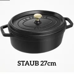 STAUB オーバル 17cm ブラック アニマルノブ 牛 ストウブ ピコ カウ