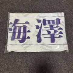 日向坂46 渡邉美穂 マフラータオル まとめ売り - メルカリ