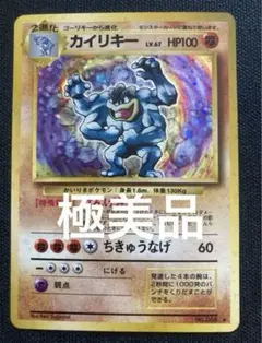 2025年最新】カイリキーの人気アイテム - メルカリ
