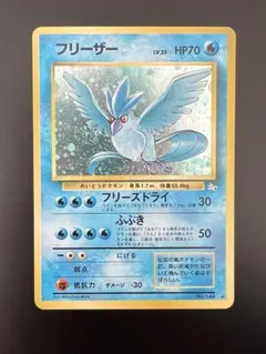 2026年最新】フリーザー 旧裏の人気アイテム - メルカリ