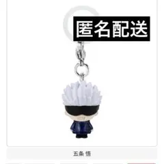 激レア✨呪術廻戦　五条悟　目隠し　めじるしアクセサリー