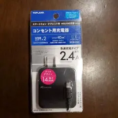 充電器　スマートフォン　タブレット　microUSB　最終値下げ！