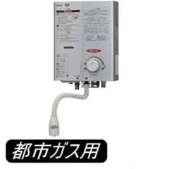 2025年最新】都市ガス 湯沸かし器の人気アイテム - メルカリ