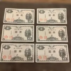2026年最新】日本銀行券の人気アイテム - メルカリ