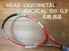 良品 名器　HEAD　LIQIDMETAL RADICAL　OS　G3