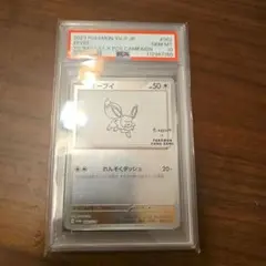 2026年最新】ポケモンカード イーブイ 062/SV-P 長場雄 プロモの人気