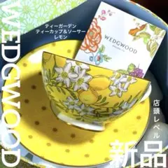 2026年最新】シトロン ウェッジウッドの人気アイテム - メルカリ