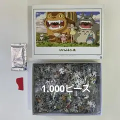 となりのトトロ ジグソーパズル 1000ピース 空にひびけ 50×75cm