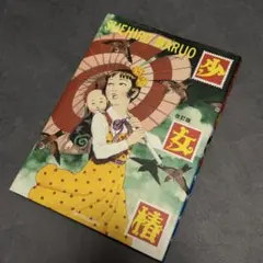 2026年最新】丸尾_末広の人気アイテム - メルカリ