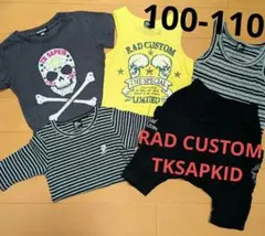 キッズ ラッドカスタム 100 110 5点セット Tシャツ 短パン ノースリ