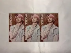 Snow Man SERIOUS シングル 特典 じゃんけんカード 佐久間大介