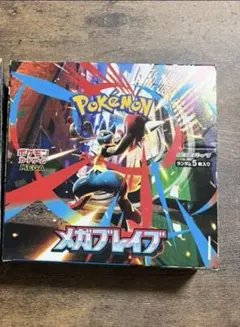 Pokemon Mega Evolution brave