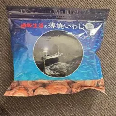 2026年最新】通販生活 薄焼きいわしの人気アイテム - メルカリ